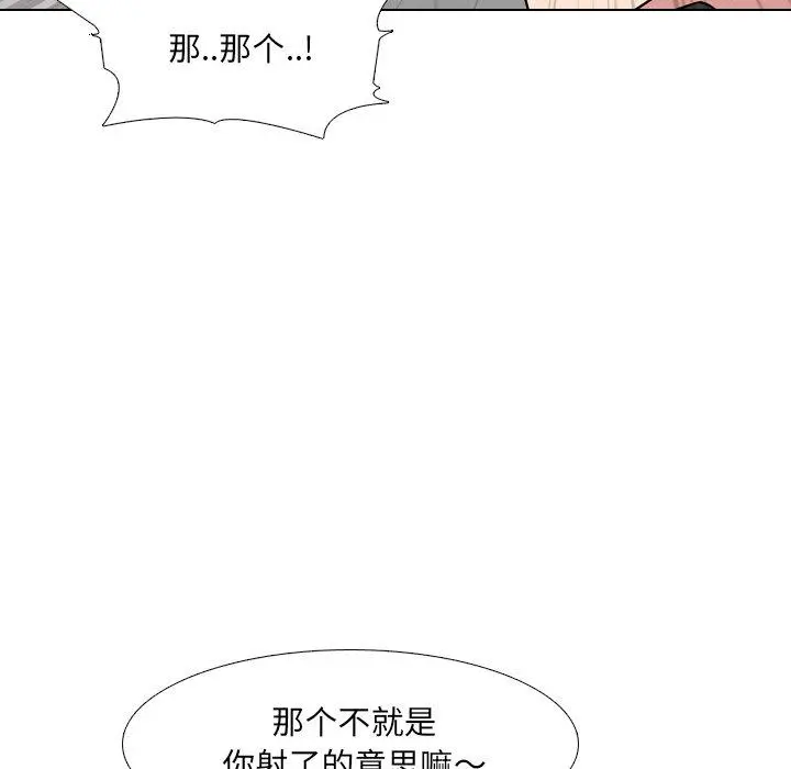 泌尿科俏护士 - 第7话 - page 107