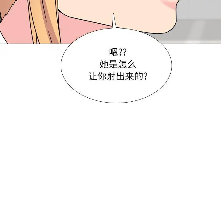泌尿科俏护士 - 第7话 - page 109