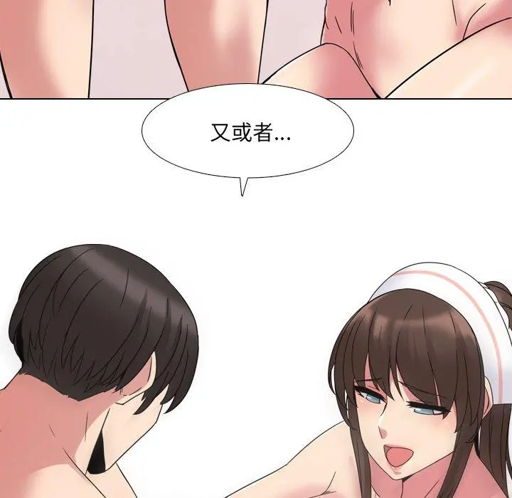 泌尿科俏护士 - 第7话 - page 113