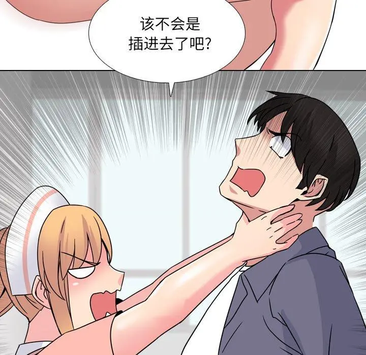 泌尿科俏护士 - 第7话 - page 115
