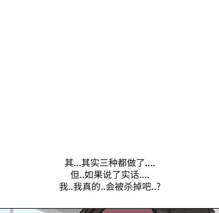 泌尿科俏护士 - 第7话 - page 117