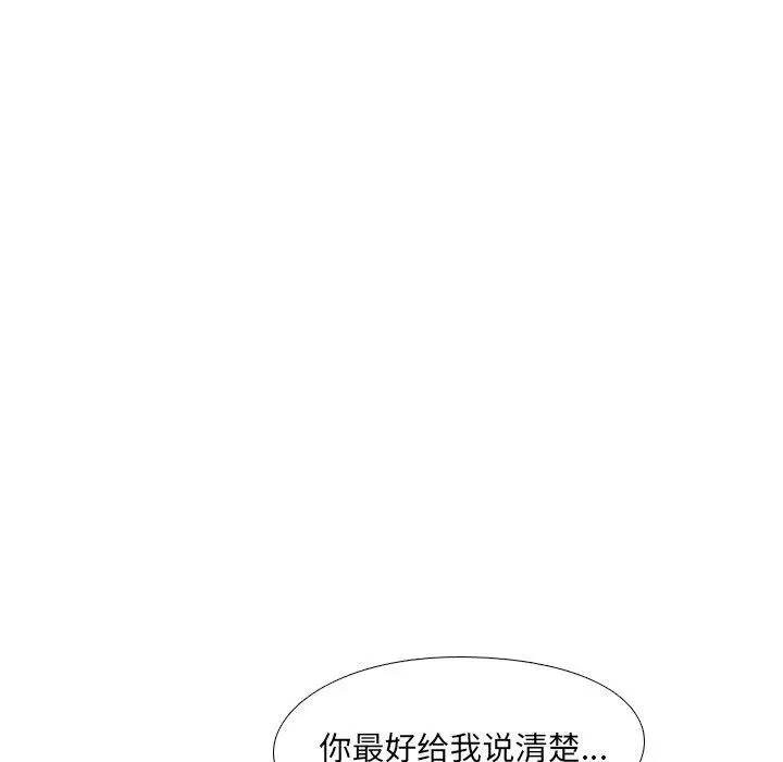 泌尿科俏护士 - 第7话 - page 119