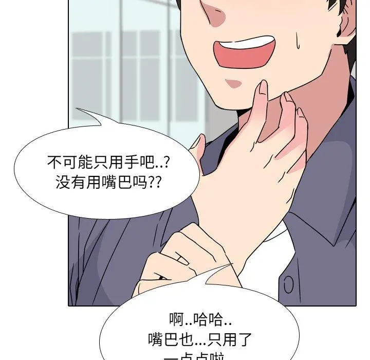 泌尿科俏护士 - 第7话 - page 122