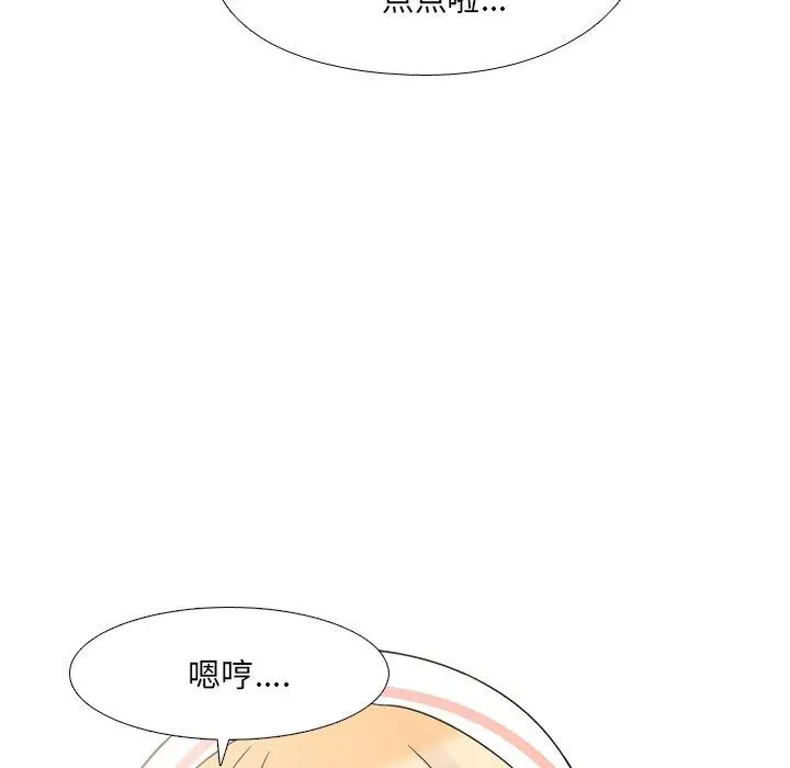 泌尿科俏护士 - 第7话 - page 123