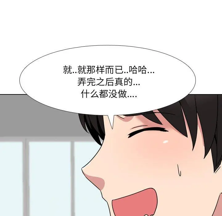 泌尿科俏护士 - 第7话 - page 125