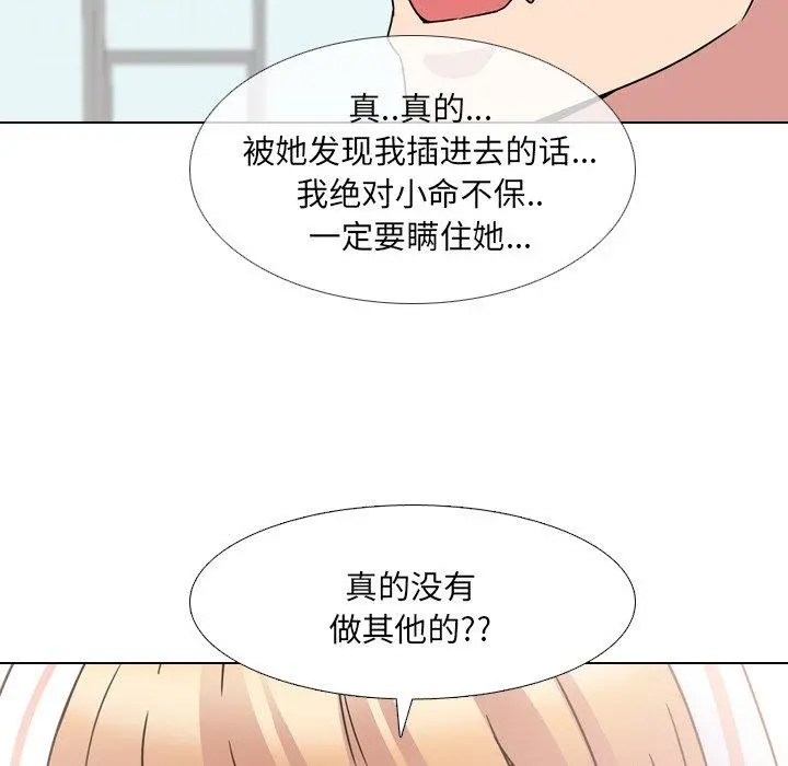 泌尿科俏护士 - 第7话 - page 126