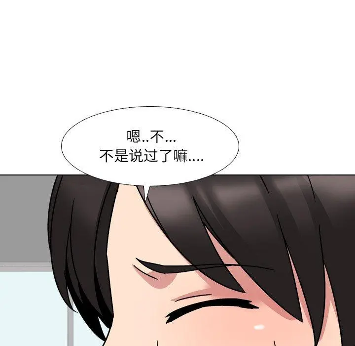 泌尿科俏护士 - 第7话 - page 128