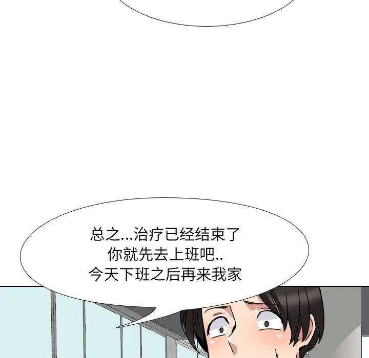 泌尿科俏护士 - 第7话 - page 136