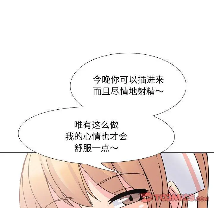 泌尿科俏护士 - 第7话 - page 138