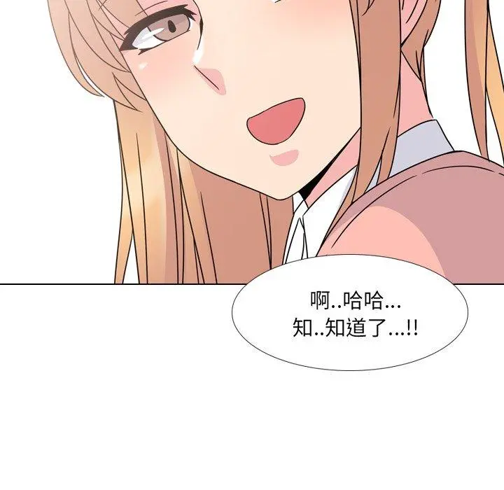 泌尿科俏护士 - 第7话 - page 139