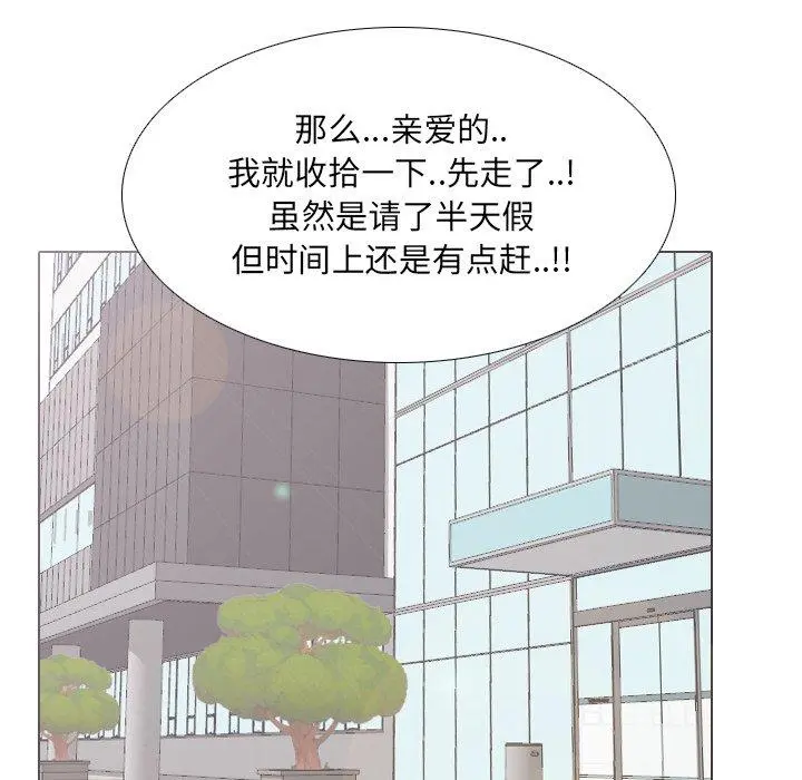 泌尿科俏护士 - 第7话 - page 140