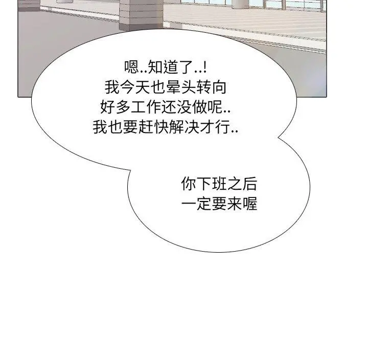 泌尿科俏护士 - 第7话 - page 141