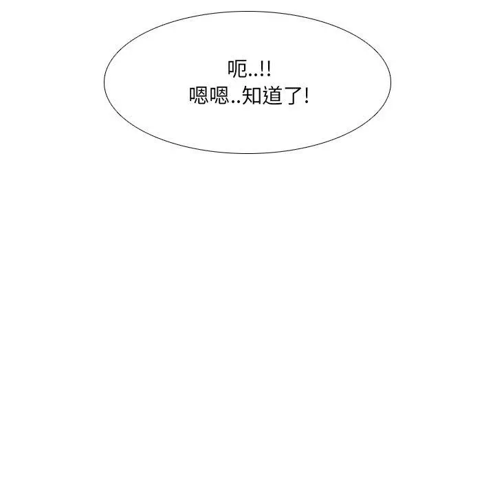 泌尿科俏护士 - 第7话 - page 142