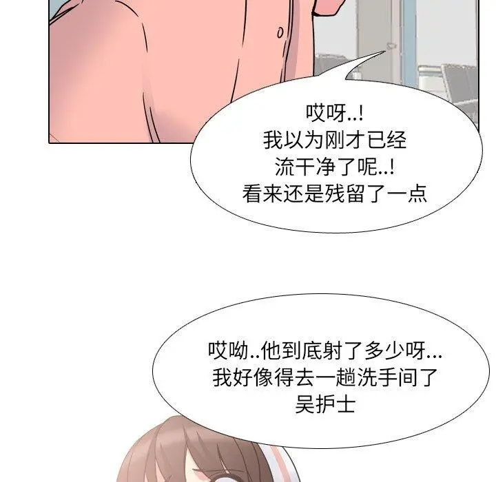 泌尿科俏护士 - 第7话 - page 148