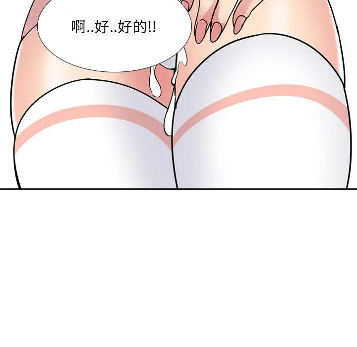 泌尿科俏护士 - 第7话 - page 150