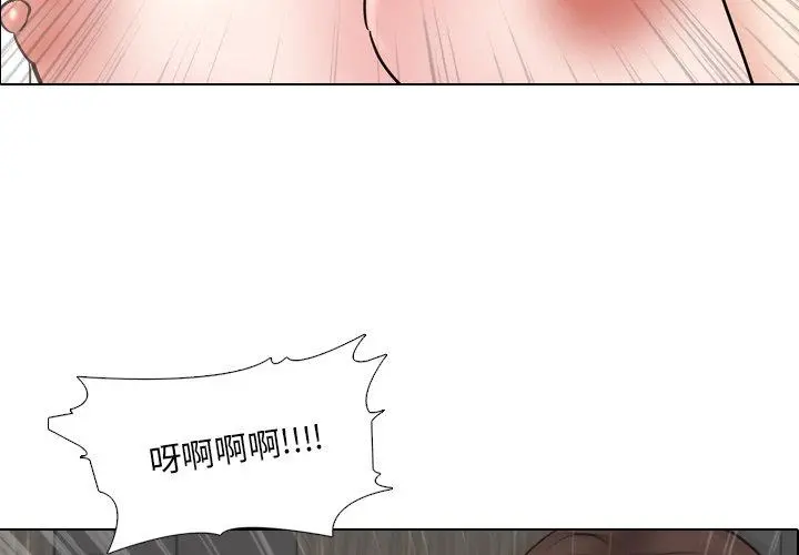 泌尿科俏护士 - 第48话 - page 3