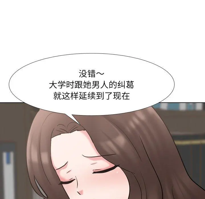 泌尿科俏护士 - 第48话 - page 16