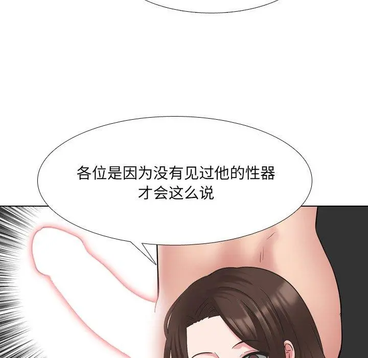 泌尿科俏护士 - 第48话 - page 20