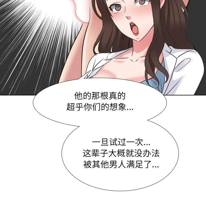 泌尿科俏护士 - 第48话 - page 21