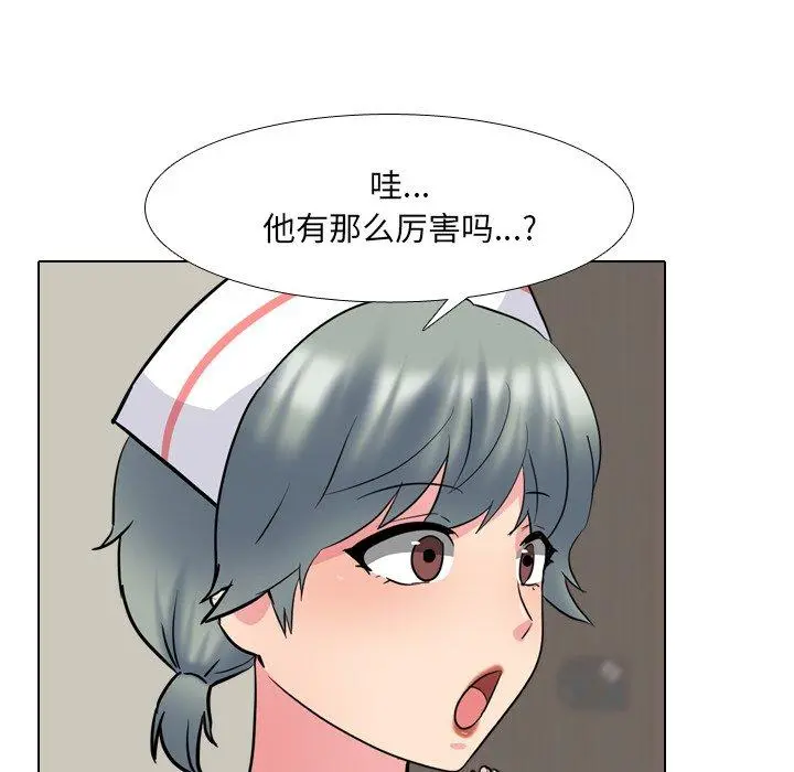 泌尿科俏护士 - 第48话 - page 22