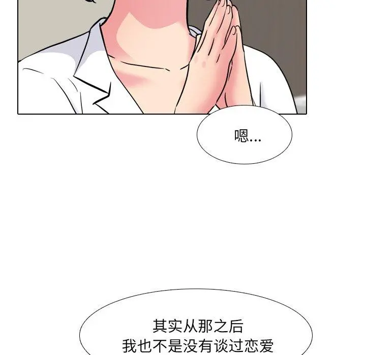 泌尿科俏护士 - 第48话 - page 23