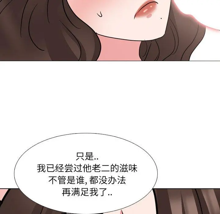 泌尿科俏护士 - 第48话 - page 27