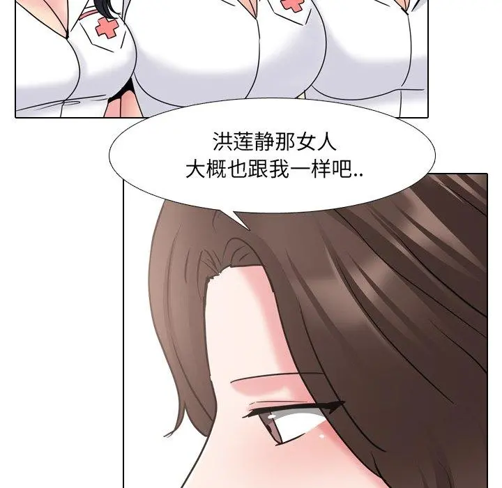 泌尿科俏护士 - 第48话 - page 30
