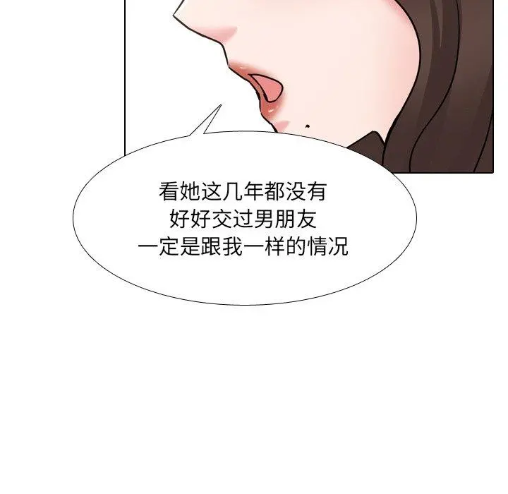 泌尿科俏护士 - 第48话 - page 31