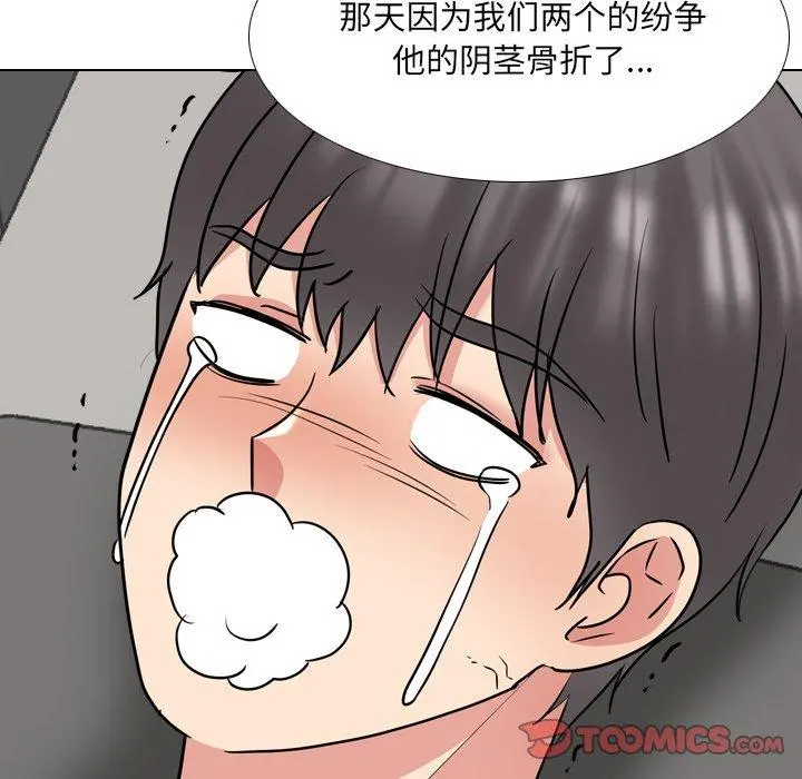 泌尿科俏护士 - 第48话 - page 34