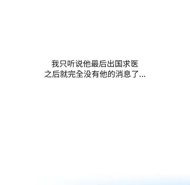 泌尿科俏护士 - 第48话 - page 38