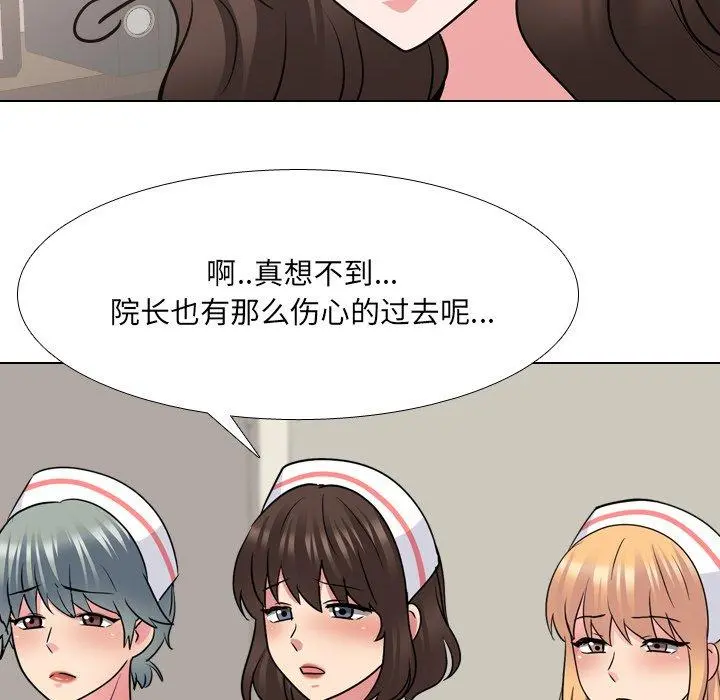 泌尿科俏护士 - 第48话 - page 41