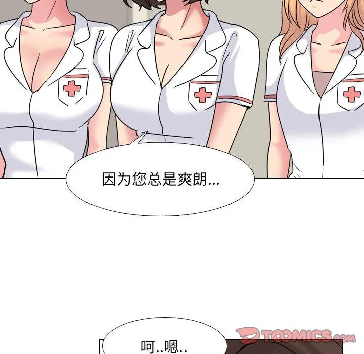 泌尿科俏护士 - 第48话 - page 42