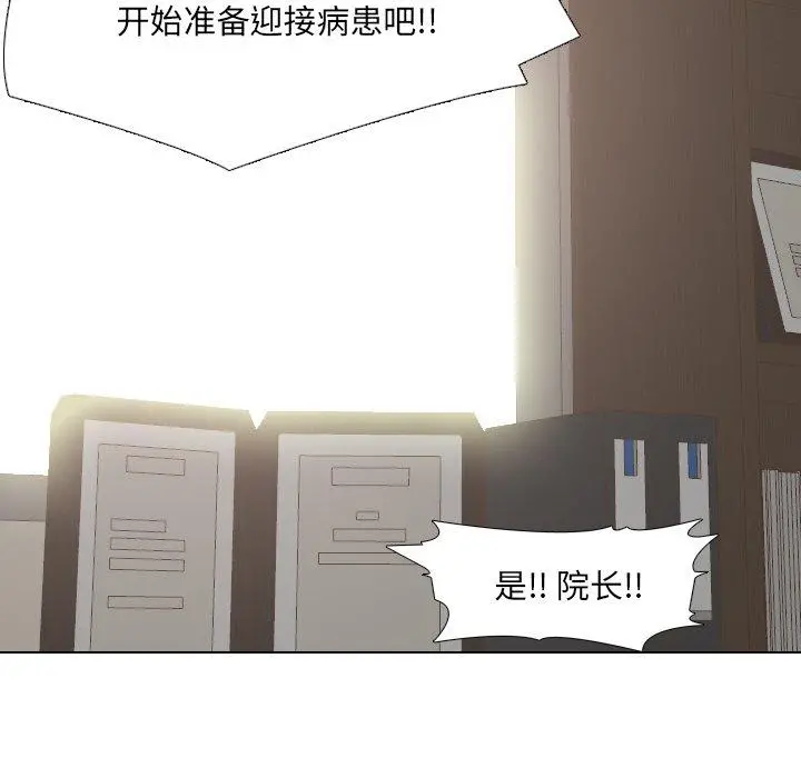 泌尿科俏护士 - 第48话 - page 44