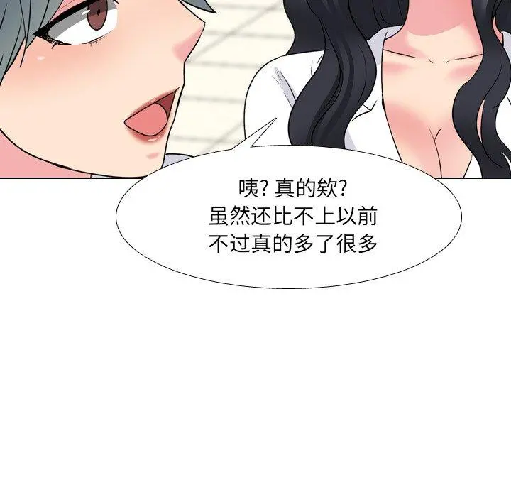 泌尿科俏护士 - 第48话 - page 49