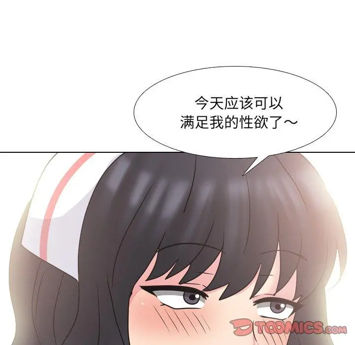 泌尿科俏护士 - 第48话 - page 50