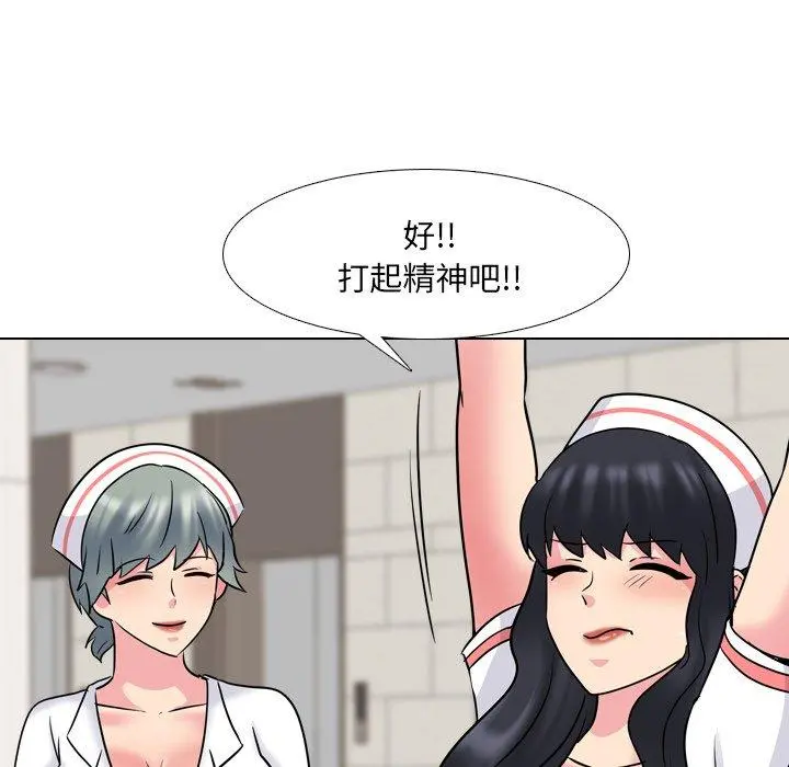 泌尿科俏护士 - 第48话 - page 53
