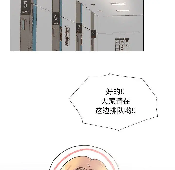 泌尿科俏护士 - 第48话 - page 55