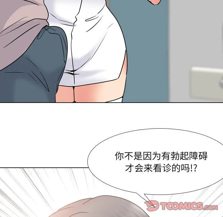 泌尿科俏护士 - 第48话 - page 66