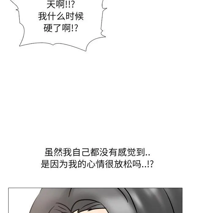 泌尿科俏护士 - 第48话 - page 68