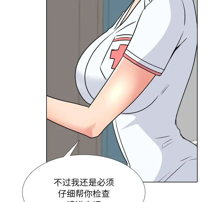 泌尿科俏护士 - 第48话 - page 71