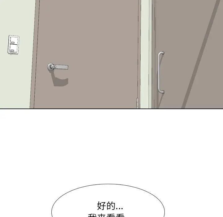 泌尿科俏护士 - 第48话 - page 73