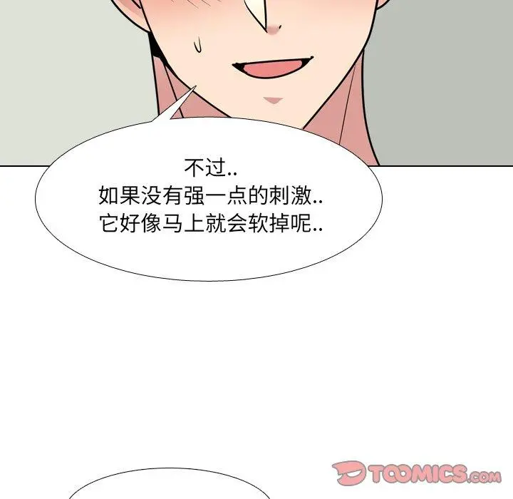 泌尿科俏护士 - 第48话 - page 82