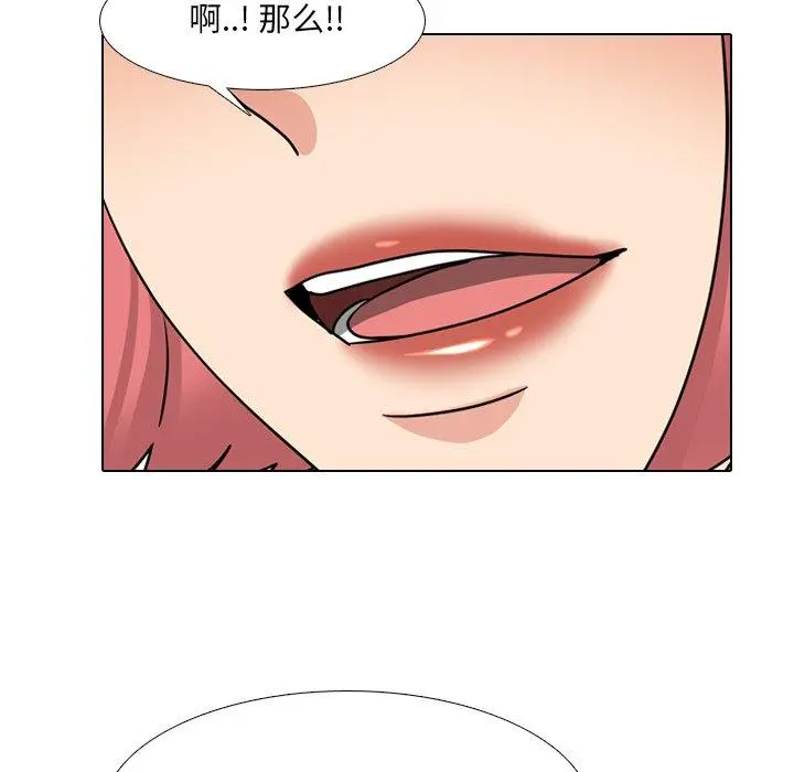 泌尿科俏护士 - 第48话 - page 83