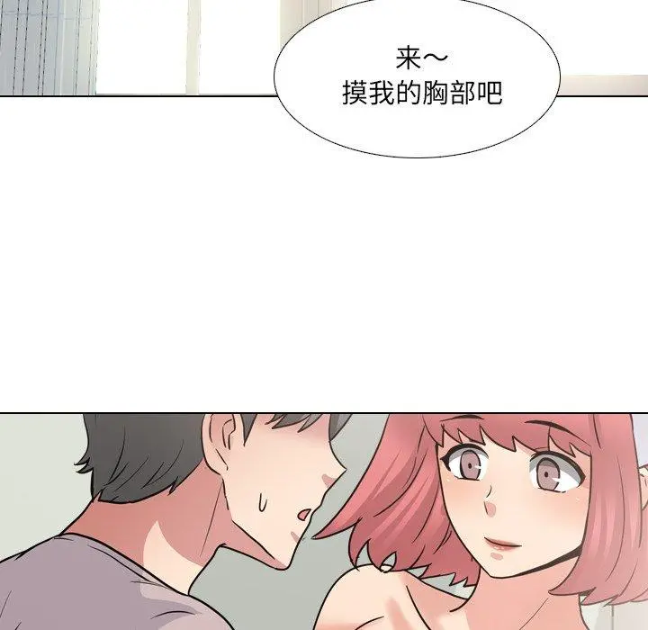 泌尿科俏护士 - 第48话 - page 89