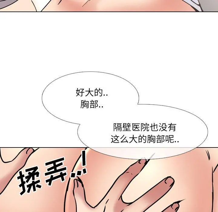 泌尿科俏护士 - 第48话 - page 91