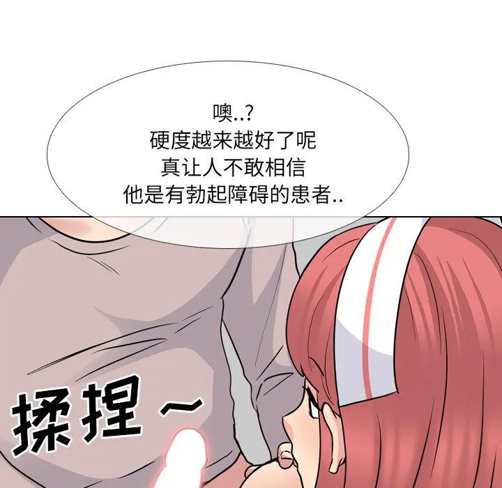泌尿科俏护士 - 第48话 - page 95
