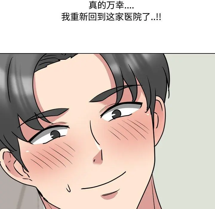 泌尿科俏护士 - 第48话 - page 102