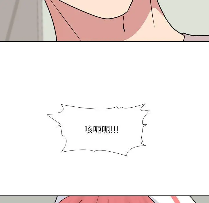 泌尿科俏护士 - 第48话 - page 103