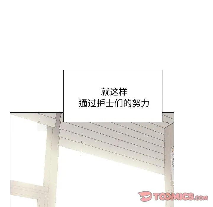 泌尿科俏护士 - 第48话 - page 106