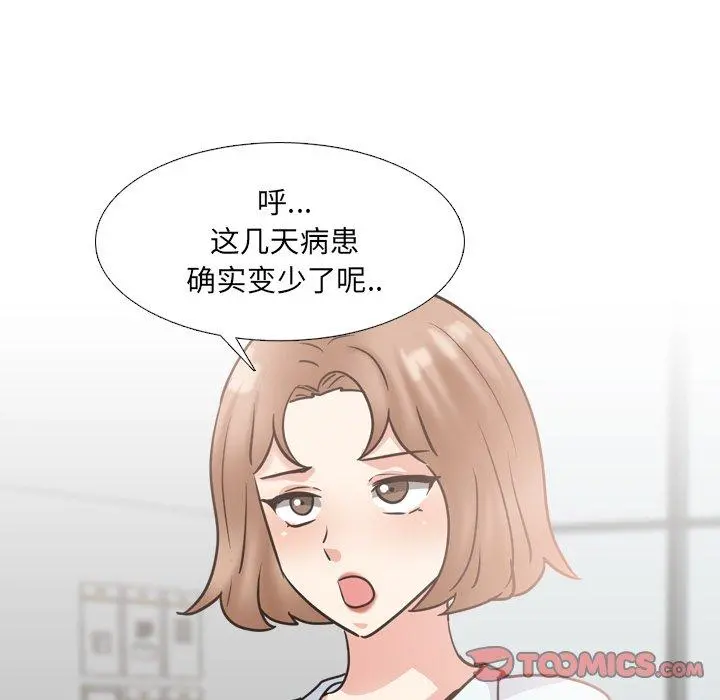 泌尿科俏护士 - 第48话 - page 114